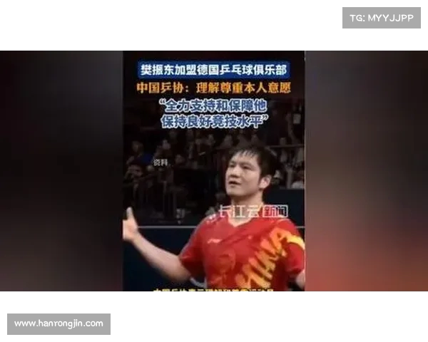 乒协或迎留洋新政,樊振东百万欧年薪引领德甲转会风潮 乒协或迎留洋新政,樊振东百万欧年薪引领德甲转会风潮